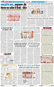 BHIWANI TIMES 2026-04-25