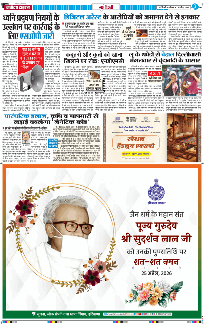 Main Edition 2026-04-25