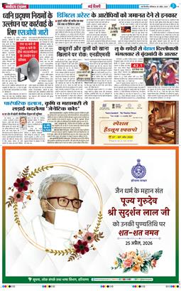 Main Edition 2026-04-25