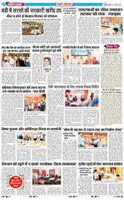 REWARI MAHENDERGARH TIMES 2026-04-25