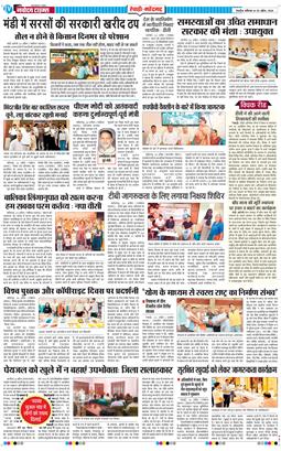 REWARI MAHENDERGARH TIMES 2026-04-25