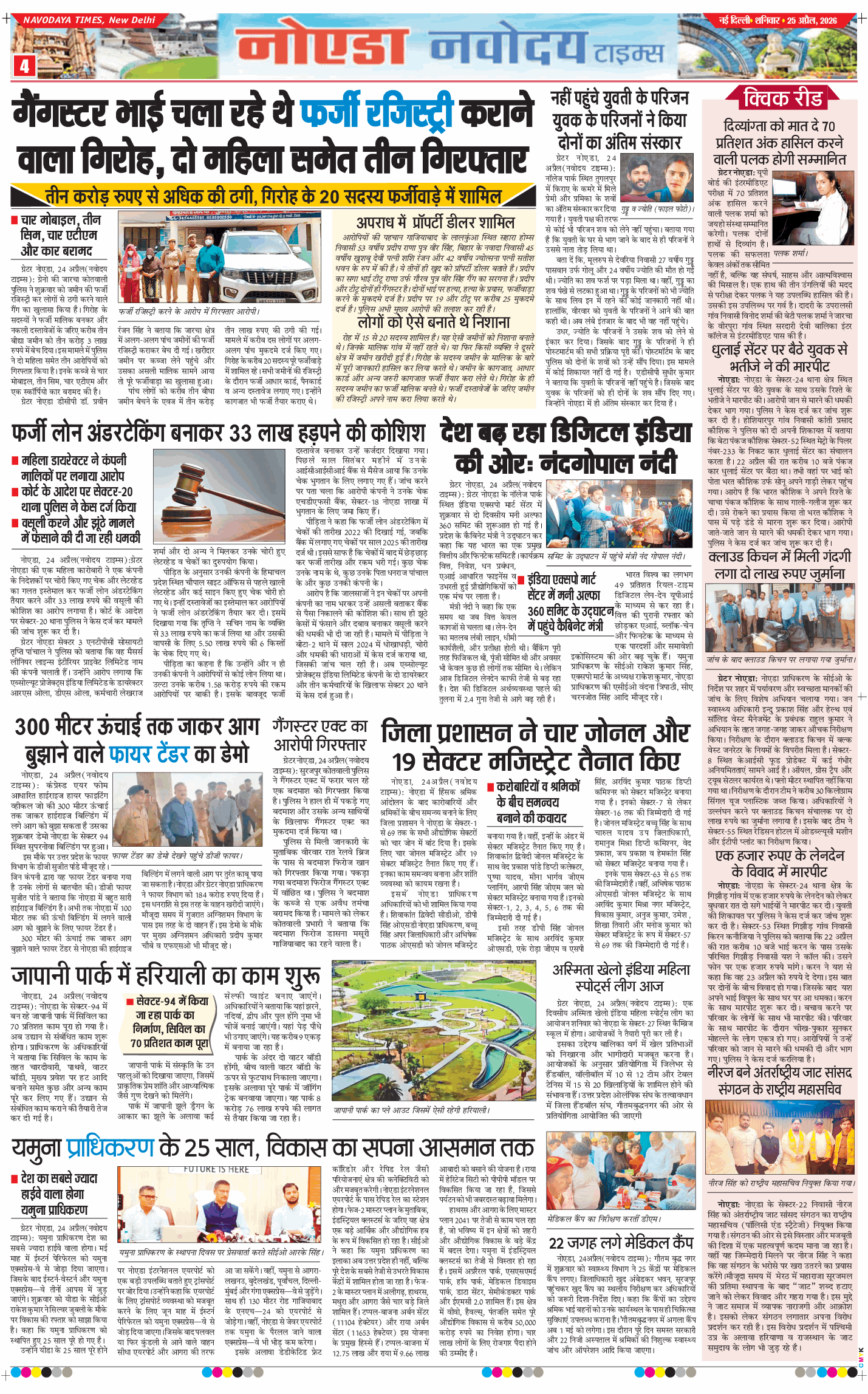 Noida 2026-04-25
