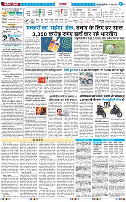 THE NAVODAYATIMES NCR MAIN 2026-04-25
