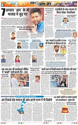THE NAVODAYA TIMES MAIN UTTARAKHAND AND DEHRADUN 2026-04-25