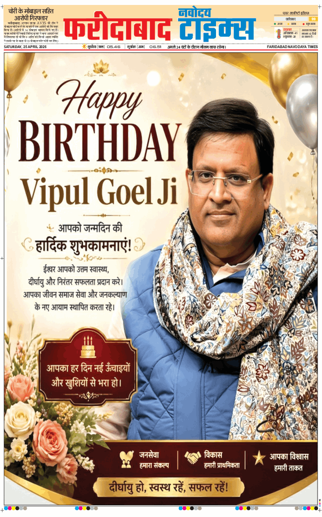 Faridabad 2026-04-25