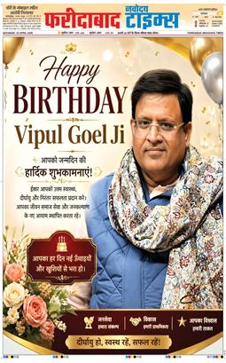 Faridabad 2026-04-25