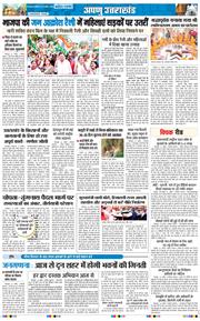 THE NAVODAYA TIMES MAIN UTTARAKHAND AND DEHRADUN 2026-04-25