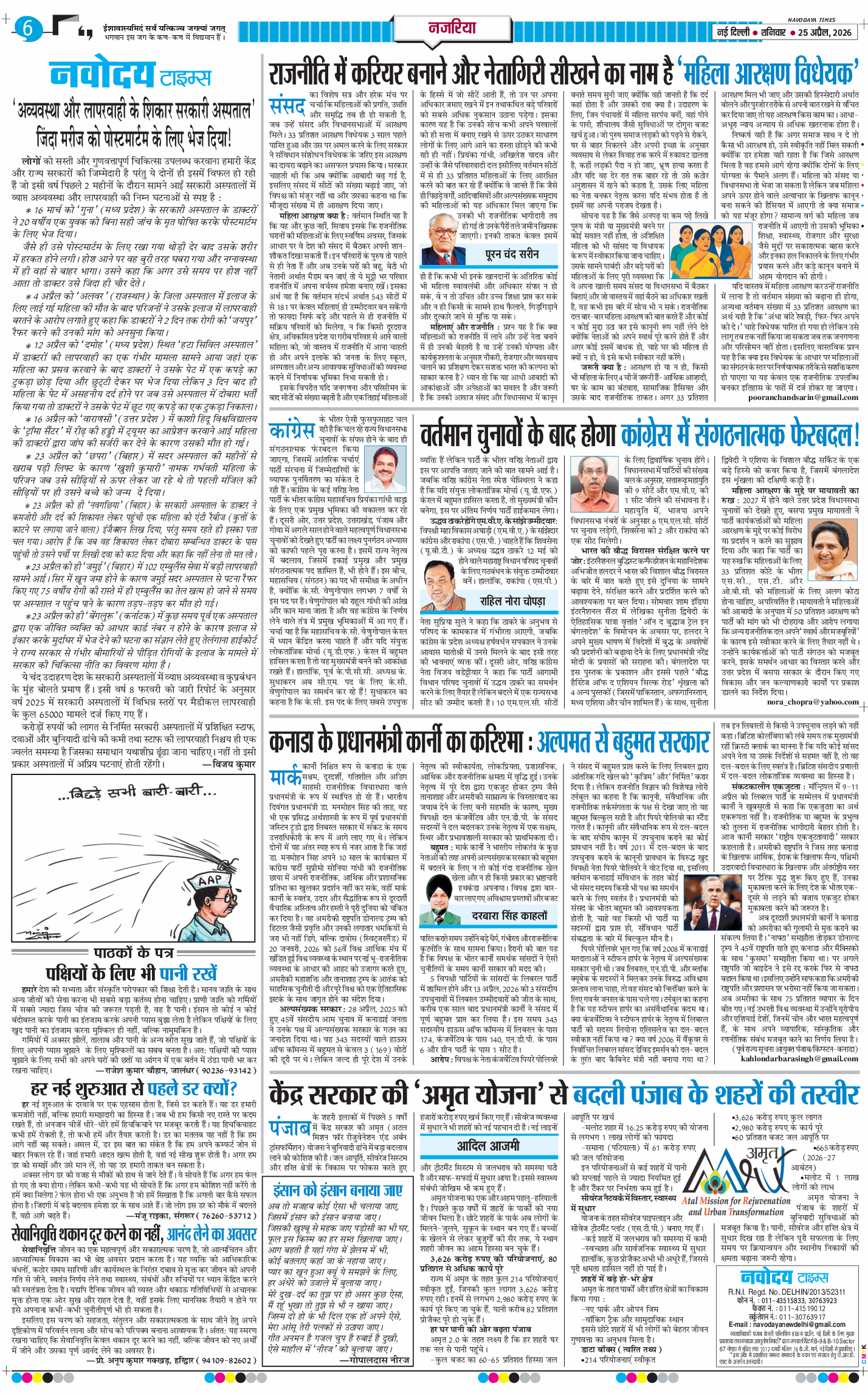 Main Edition 2026-04-25