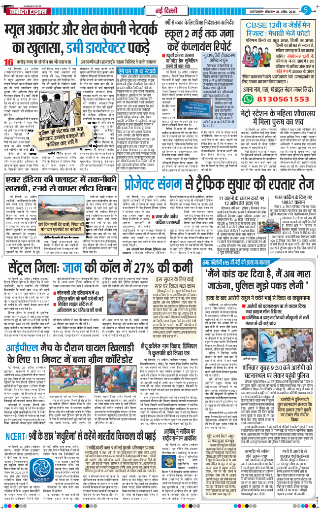 Main Edition 2026-04-26