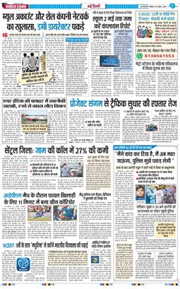 Main Edition 2026-04-26