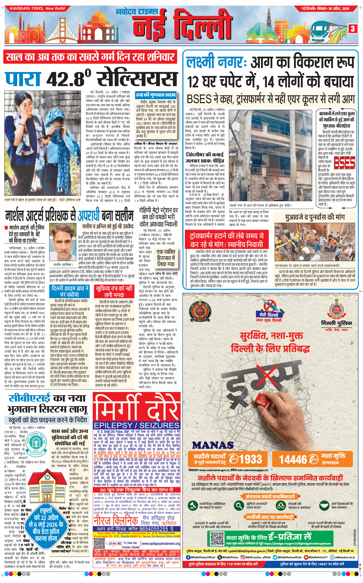 Main Edition 2026-04-26