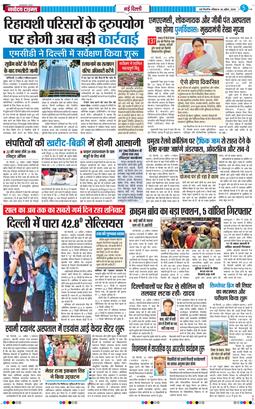 THE NAVODAYA TIMES MAIN UP 2026-04-26