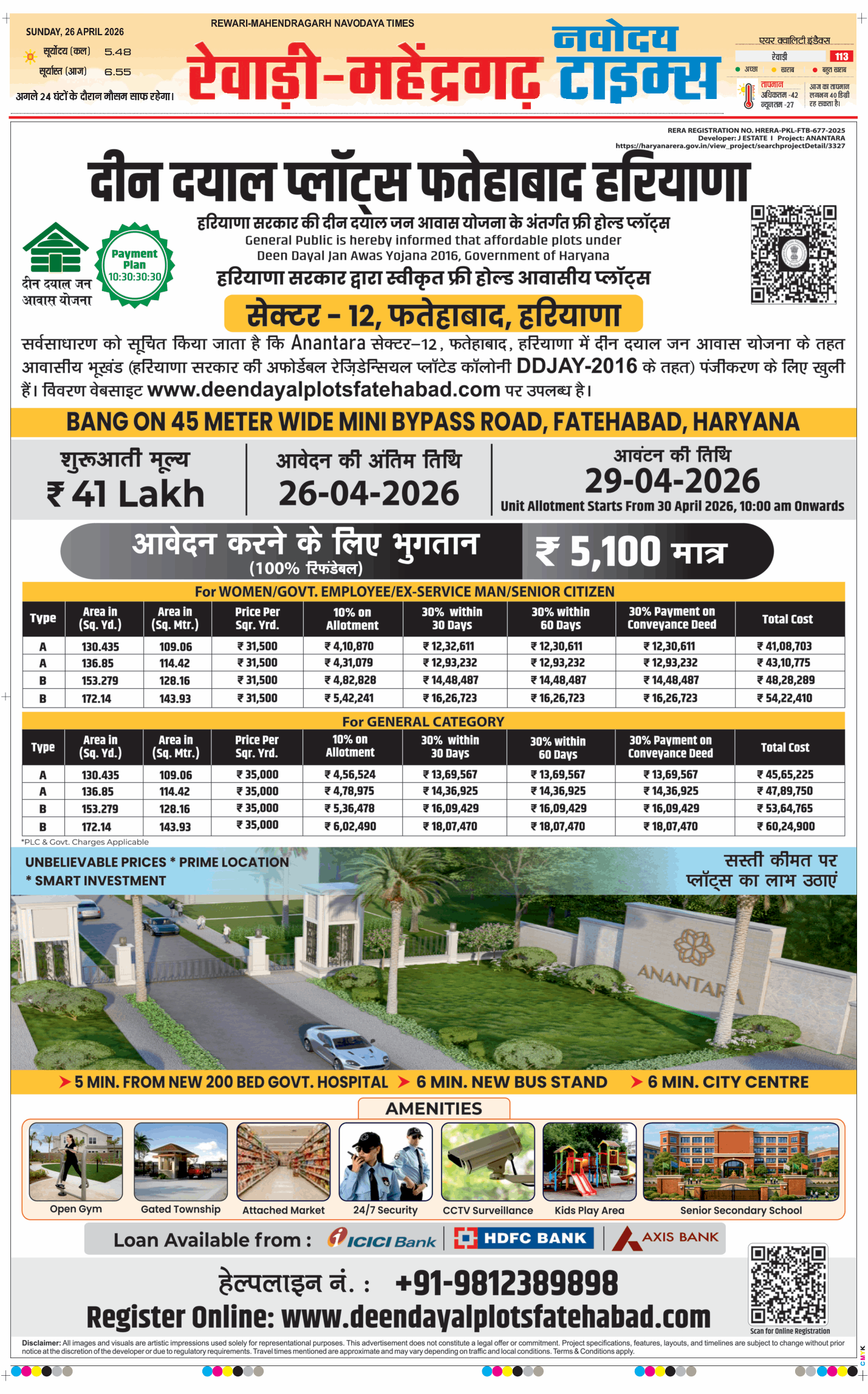 REWARI MAHENDERGARH TIMES 2026-04-26