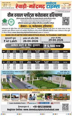 REWARI MAHENDERGARH TIMES 2026-04-26