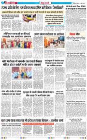 THE NAVODAYA TIMES MAIN UTTARAKHAND AND DEHRADUN 2026-04-26