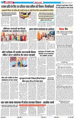 THE NAVODAYA TIMES MAIN UTTARAKHAND AND DEHRADUN 2026-04-26