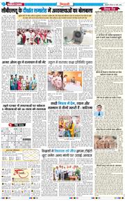 BHIWANI TIMES 2026-04-26
