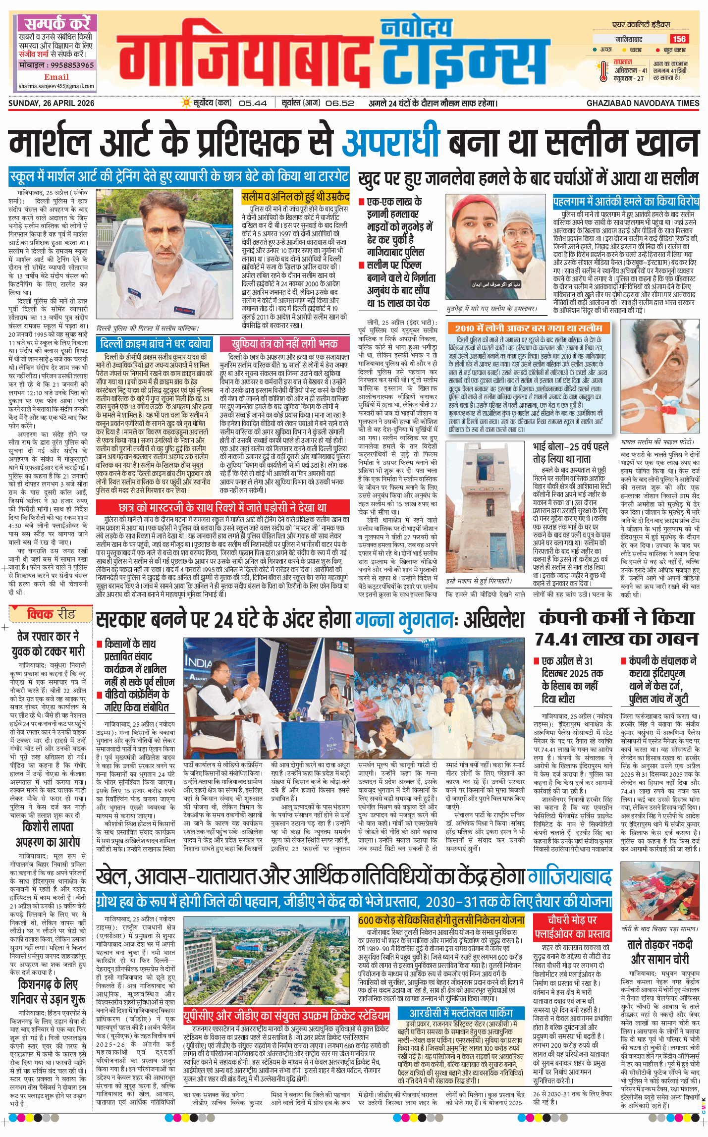 Ghaziabad 2026-04-26