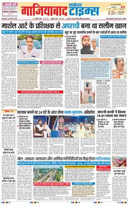 Ghaziabad 2026-04-26