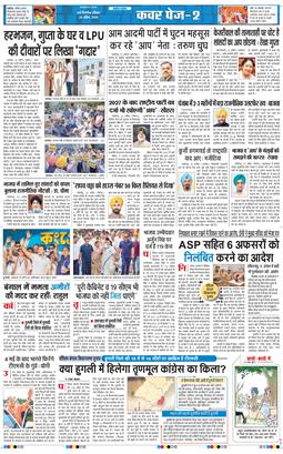 THE NAVODAYATIMES NCR MAIN 2026-04-26