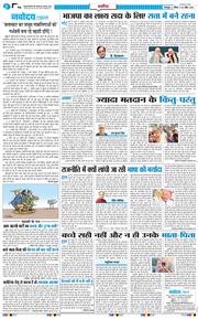 THE NAVODAYA TIMES MAIN UTTARAKHAND AND DEHRADUN 2026-04-26