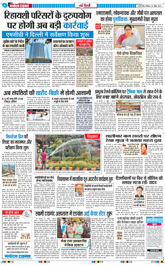 Main Edition 2026-04-26