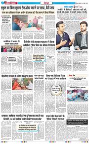 THE NAVODAYA TIMES MAIN UTTARAKHAND AND DEHRADUN 2026-04-26
