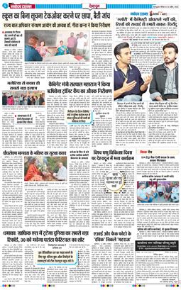 THE NAVODAYA TIMES MAIN UTTARAKHAND AND DEHRADUN 2026-04-26