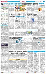 THE NAVODAYA TIMES MAIN UTTARAKHAND AND DEHRADUN 2026-04-26