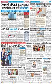 THE NAVODAYATIMES NCR MAIN 2026-04-26