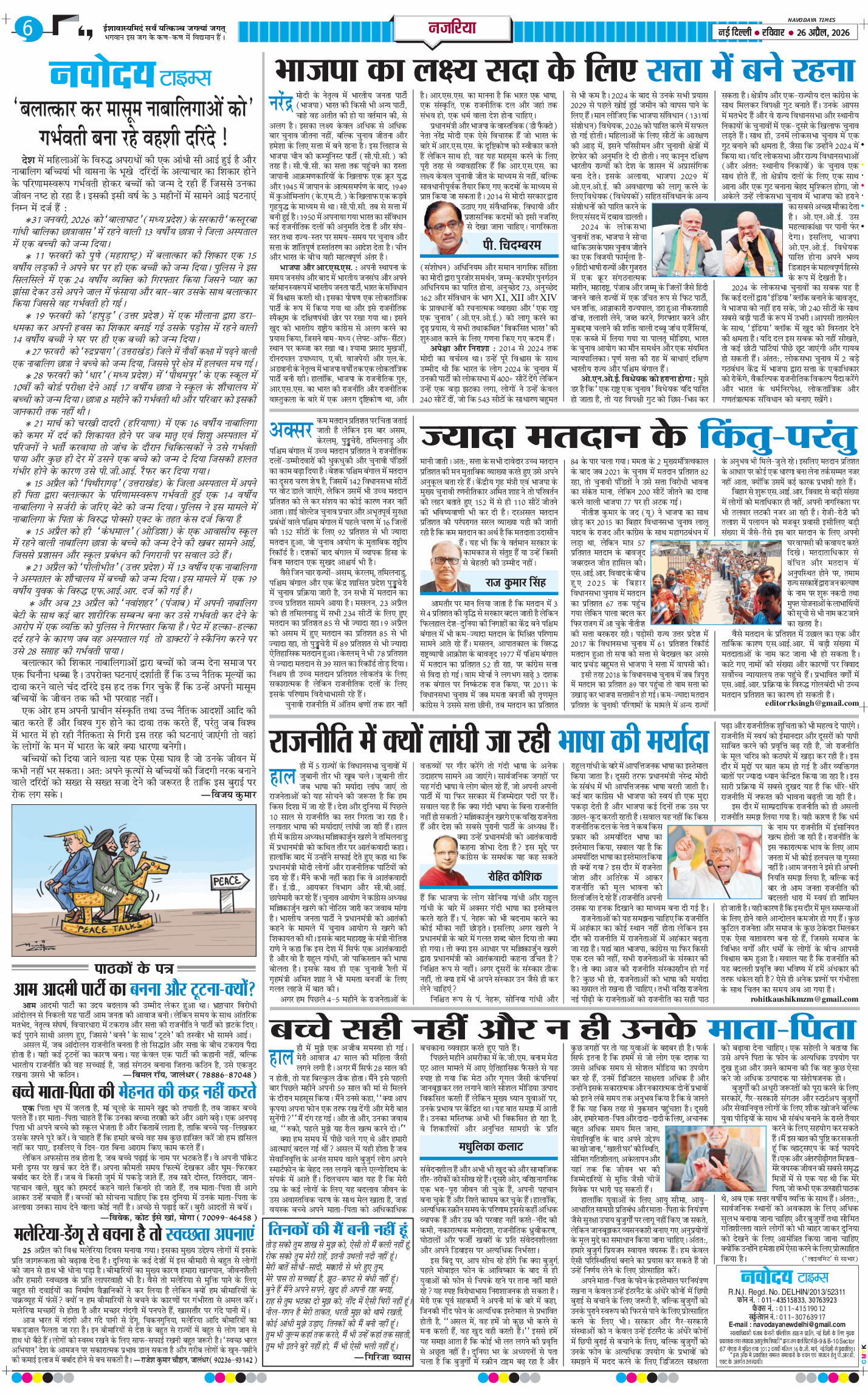 THE NAVODAYATIMES NCR MAIN 2026-04-26