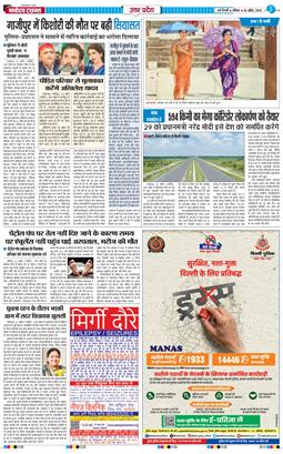 THE NAVODAYA TIMES MAIN UP 2026-04-26