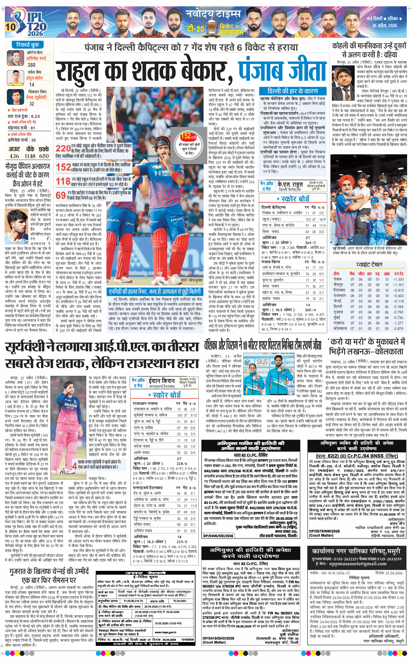 Main Edition 2026-04-26