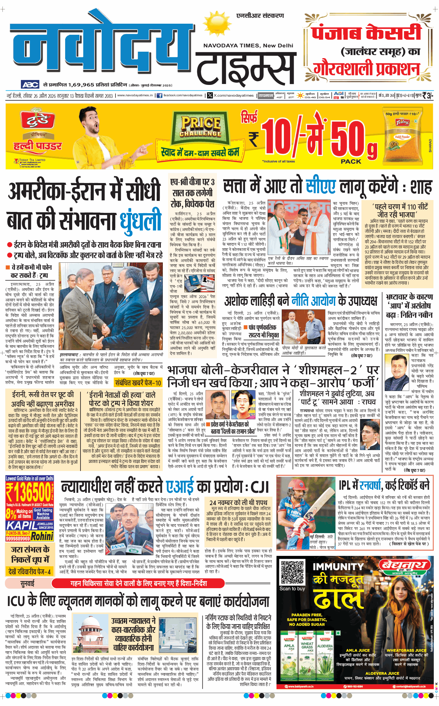 THE NAVODAYATIMES NCR MAIN 2026-04-26