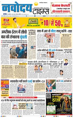 THE NAVODAYATIMES NCR MAIN 2026-04-26