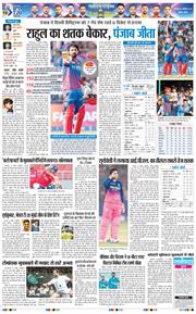 THE NAVODAYA TIMES MAIN UTTARAKHAND AND DEHRADUN 2026-04-26