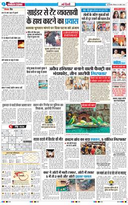 Main Edition 2026-04-26