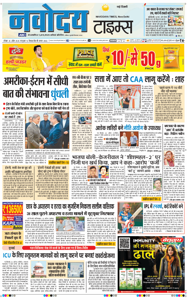 Main Edition 2026-04-26