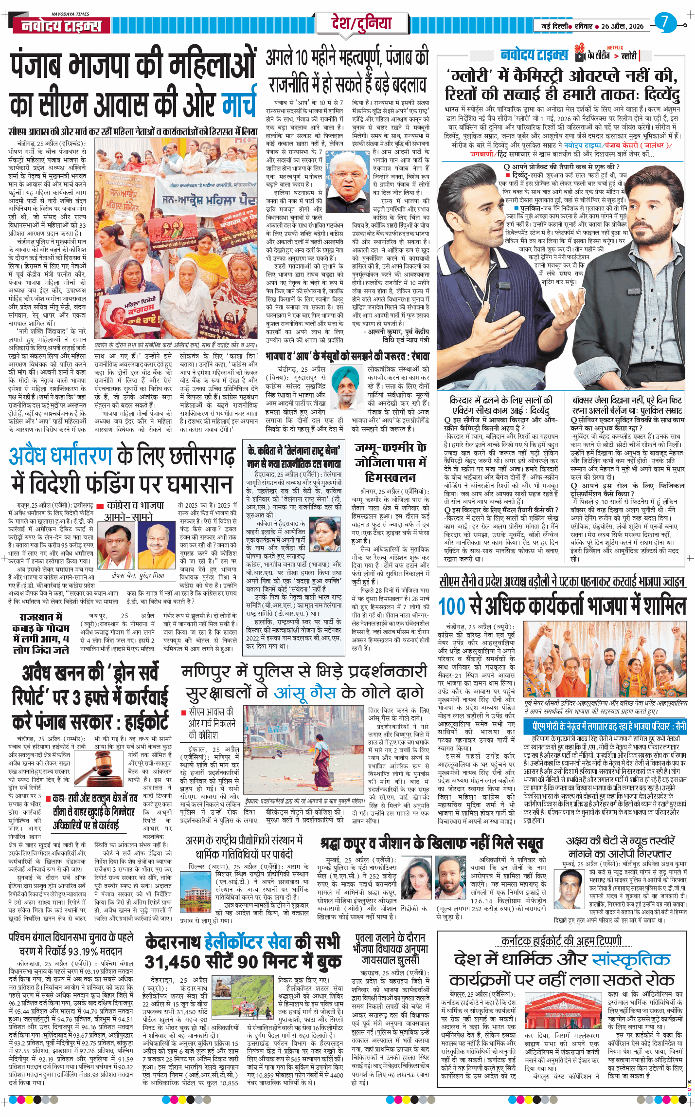 Main Edition 2026-04-26