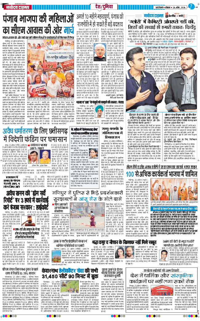 Main Edition 2026-04-26