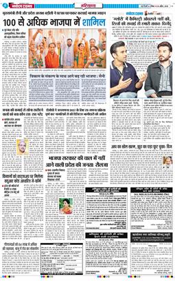 THE NAVODAYATIMES NCR MAIN 2026-04-26