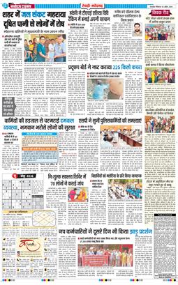 REWARI MAHENDERGARH TIMES 2026-04-26