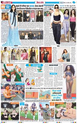 THE NAVODAYA TIMES MAIN UTTARAKHAND AND DEHRADUN 2026-04-26