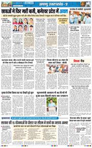THE NAVODAYA TIMES MAIN UTTARAKHAND AND DEHRADUN 2026-04-26