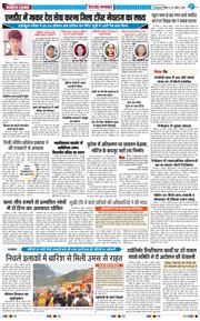 THE NAVODAYA TIMES MAIN UTTARAKHAND AND DEHRADUN 2026-04-26