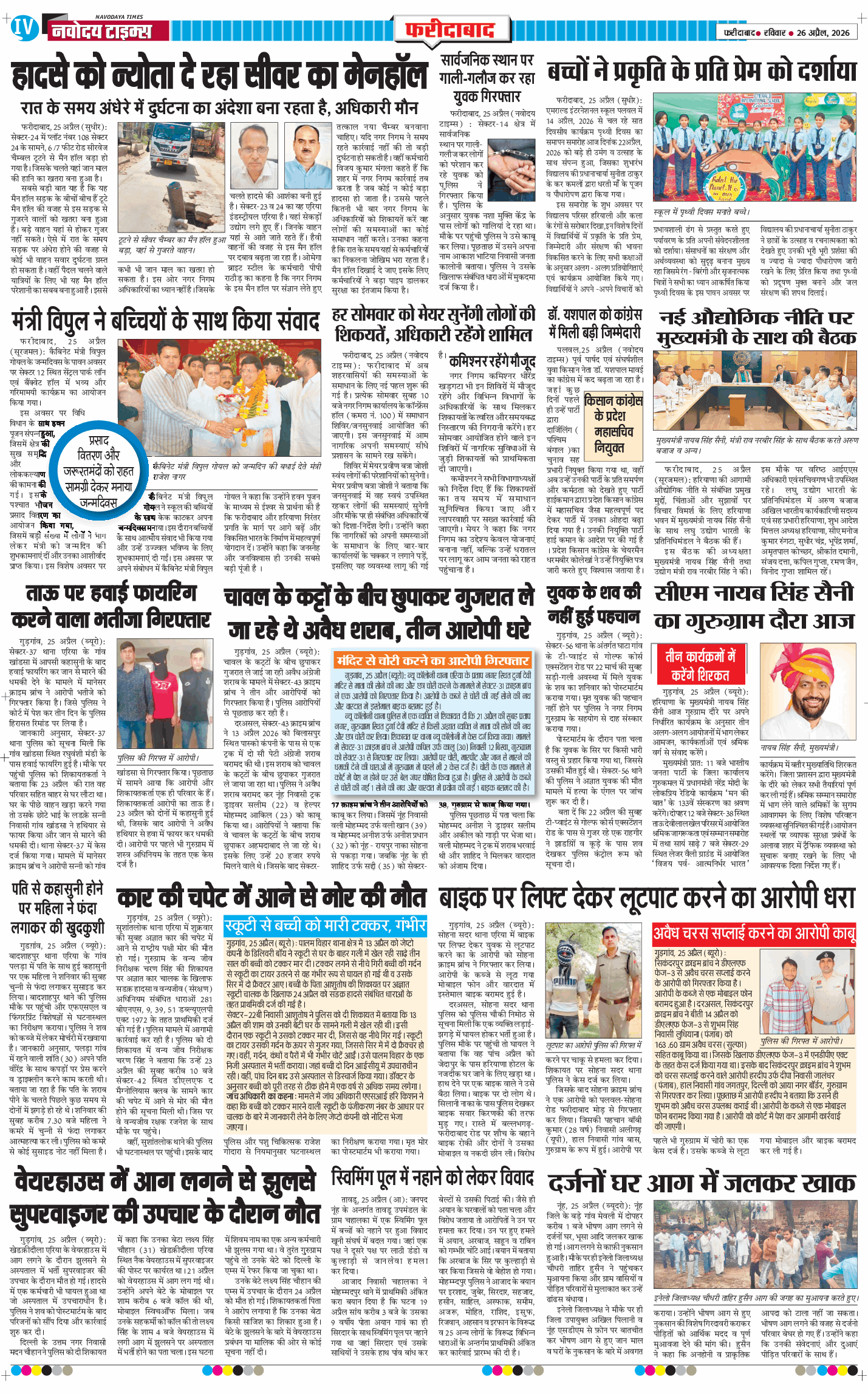 Faridabad 2026-04-26