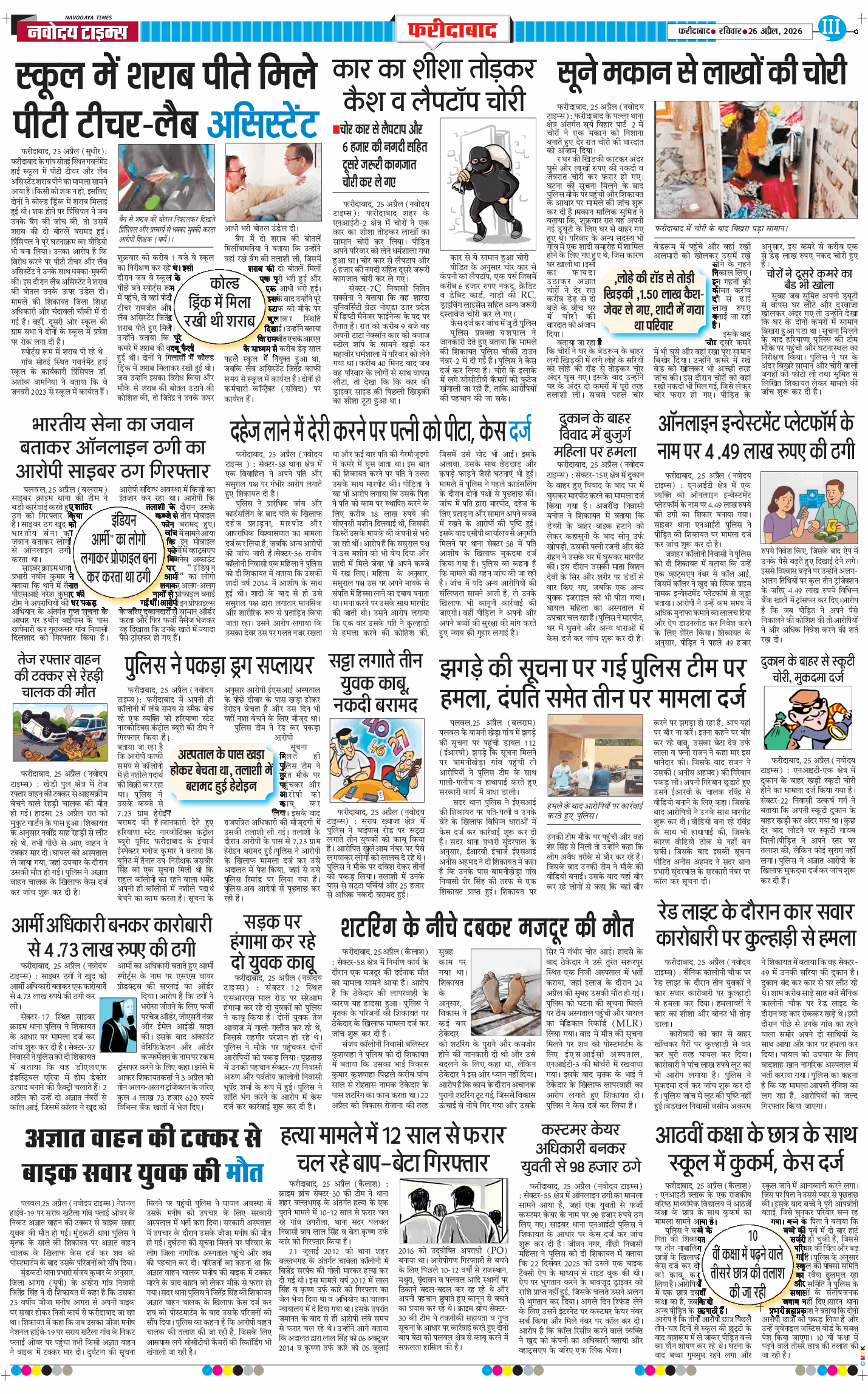 Faridabad 2026-04-26