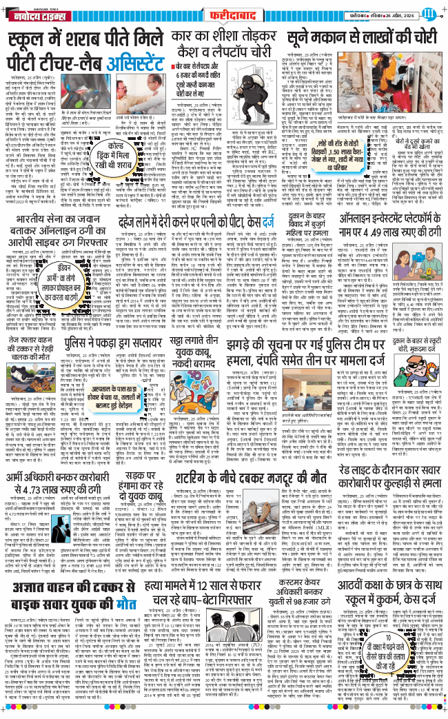 Faridabad 2026-04-26