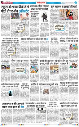 Faridabad 2026-04-26