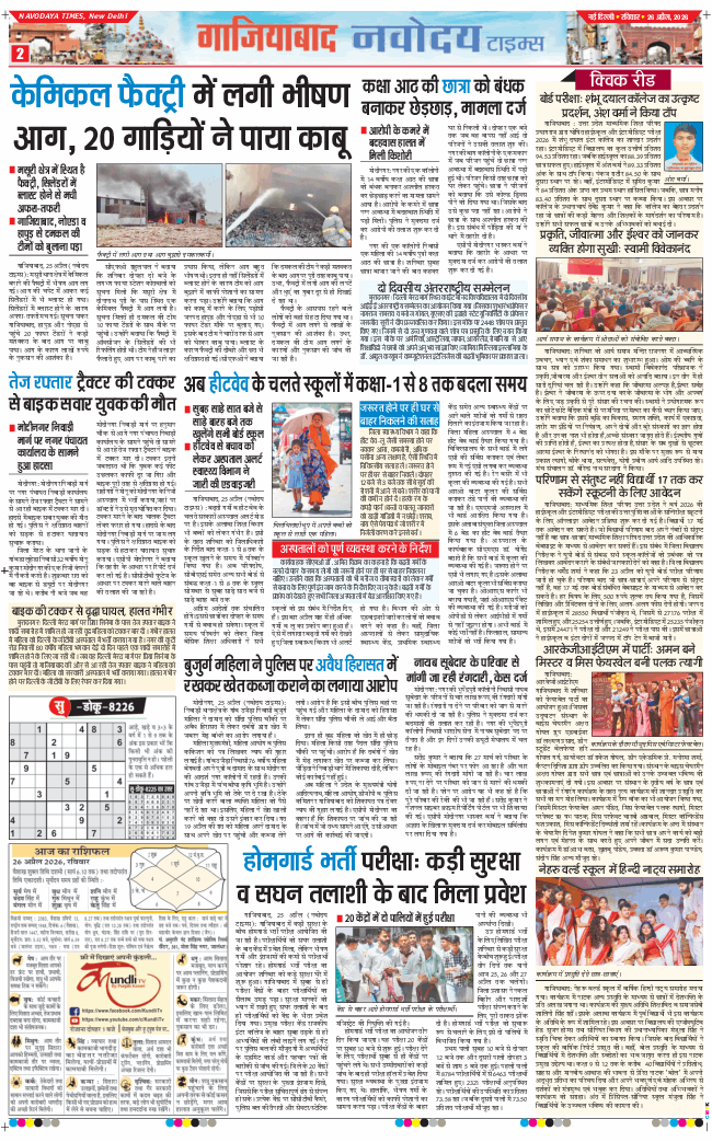 Noida 2026-04-26